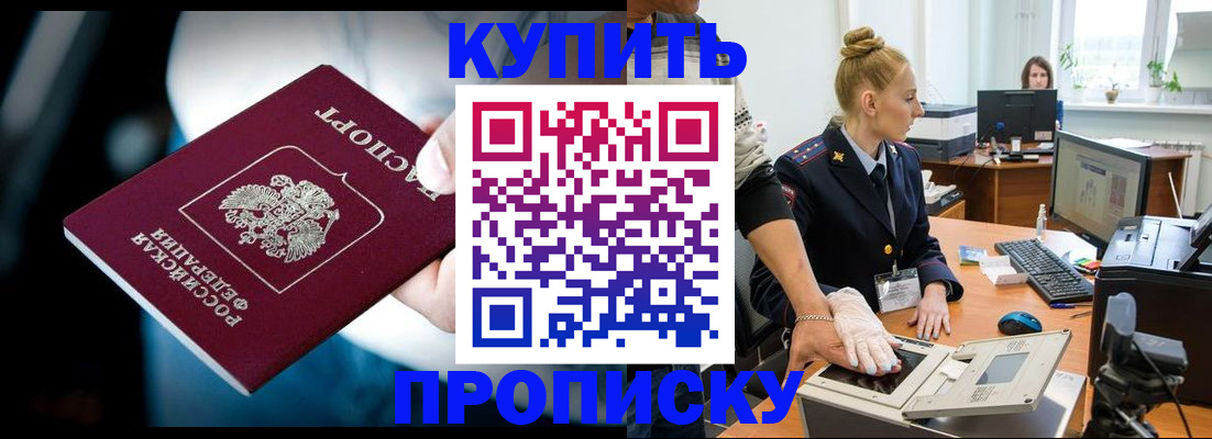 временная регистрация для всех в Богдановиче