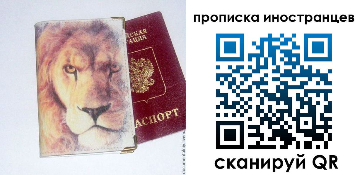 временная регистрация для всех в Богдановиче