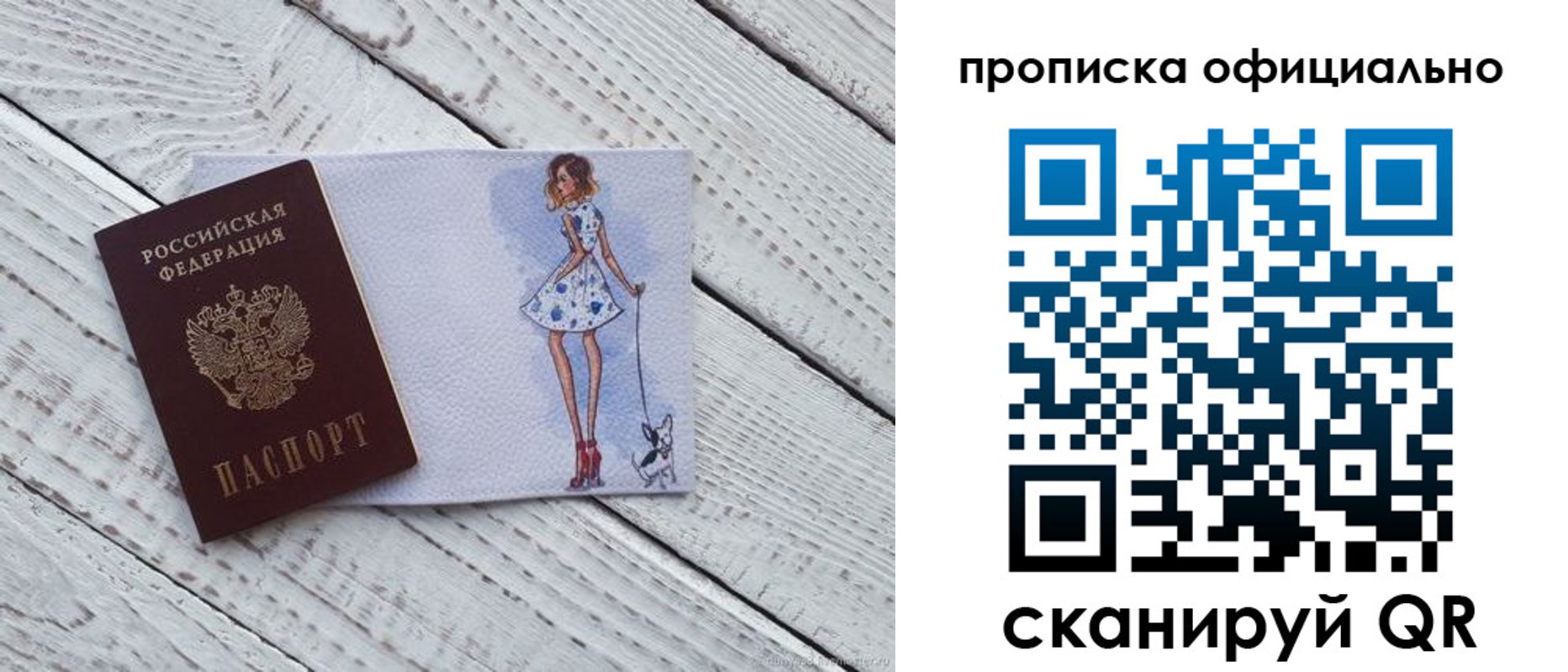 прописка штамп в Богдановиче