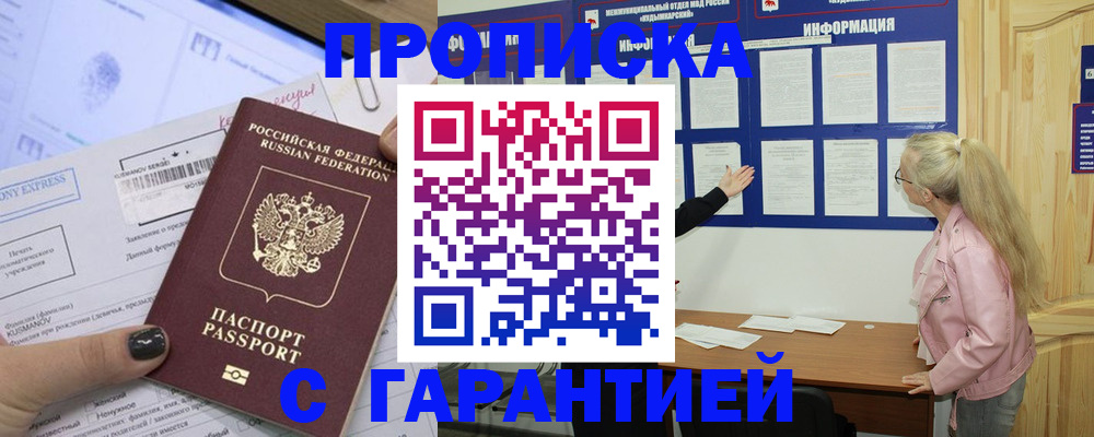 пропишу в квартире в Богдановиче