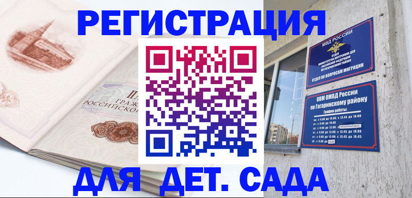 прописка законно в Богдановиче