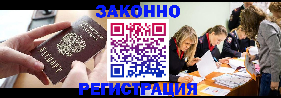 прописка для работы в Богдановиче